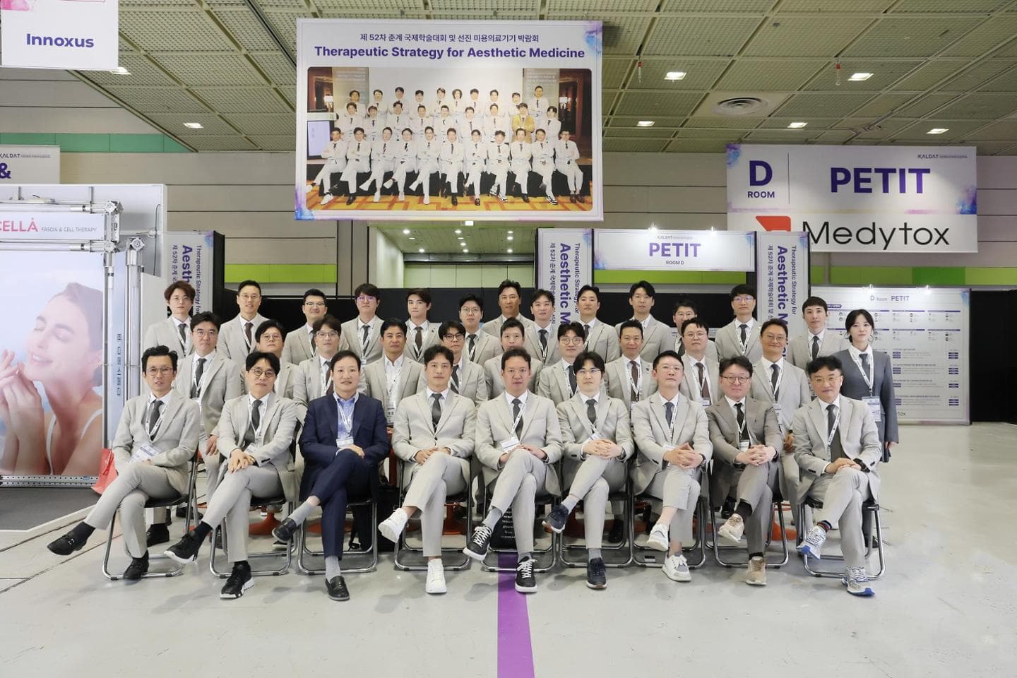 2026 제52차 대한레이저피부모발학회 춘계 국제학술대회