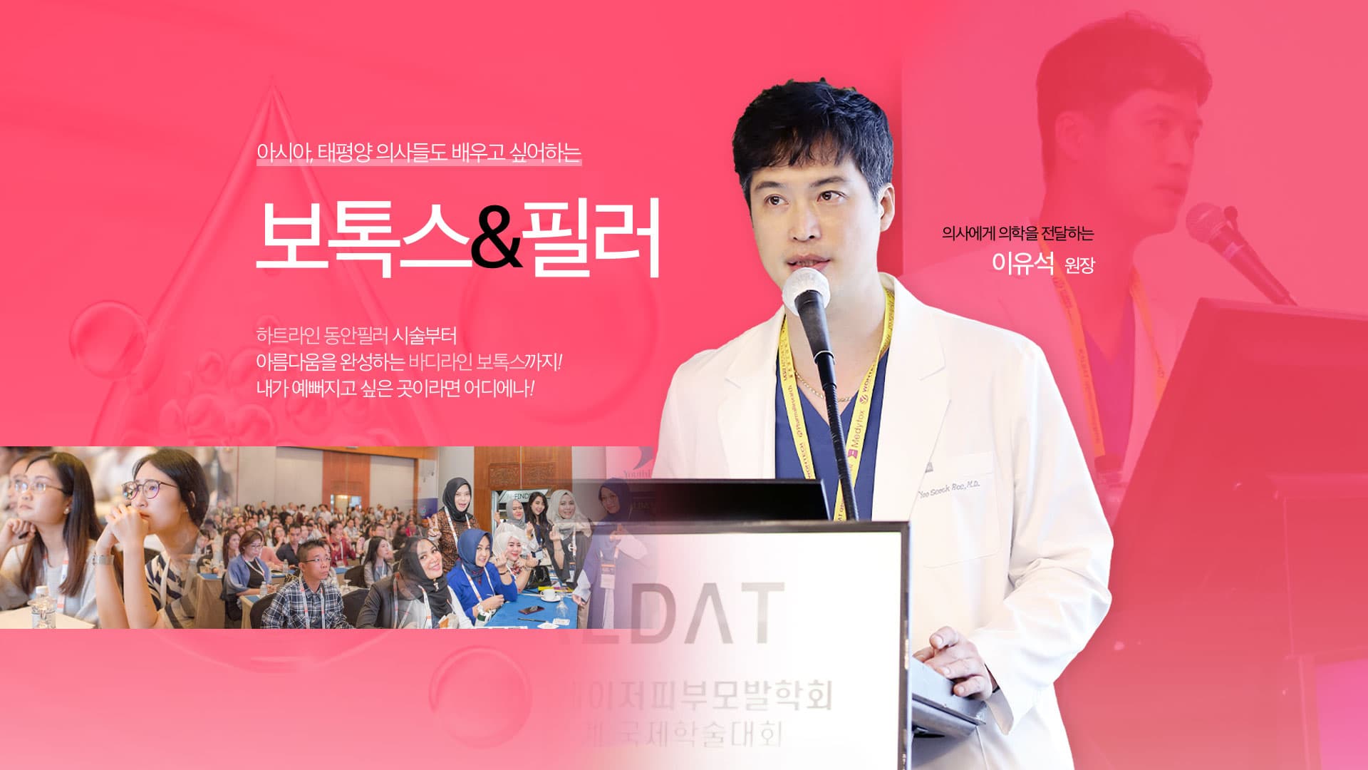 필러