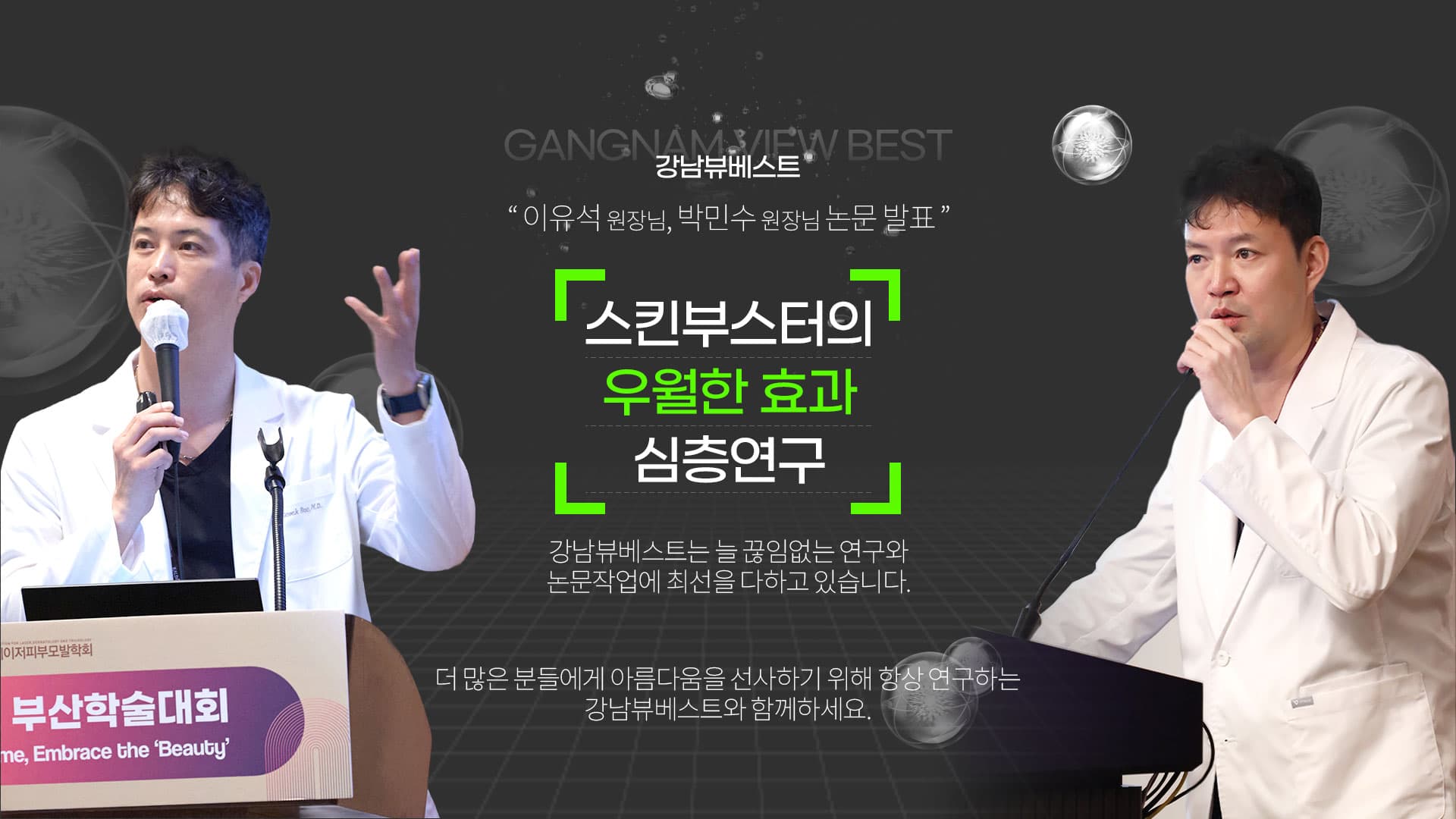 쥬베룩 스킨부스터